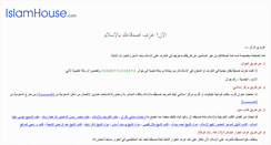 Desktop Screenshot of d1.islamhouse.com