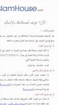 Mobile Screenshot of d1.islamhouse.com