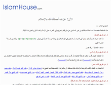 Tablet Screenshot of d1.islamhouse.com